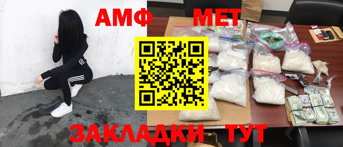 АМФЕТАМИН 98% Ноябрьск