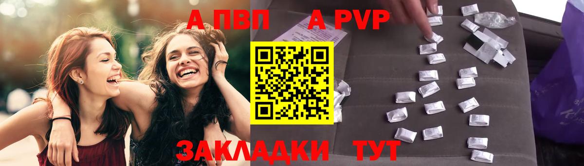 APVP мука Ноябрьск