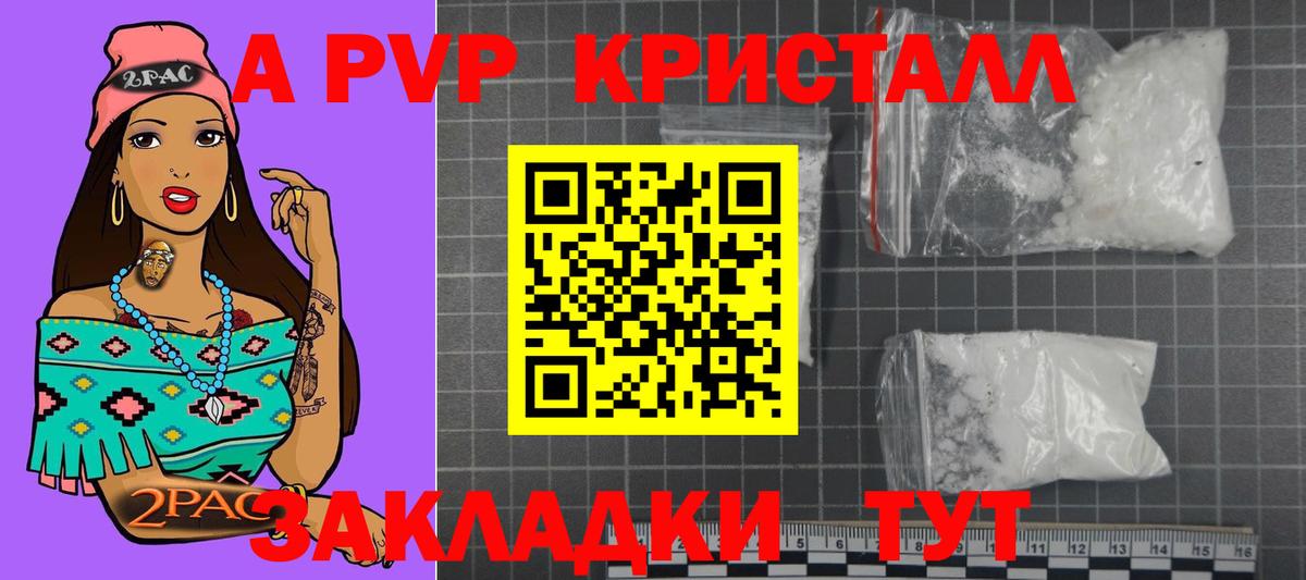 Ноябрьск  Alpha PVP крисы CK  что такое   Вход с VPN 