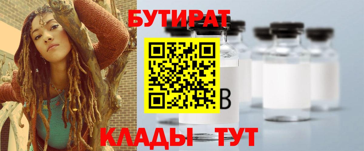 Бутират GHB Ноябрьск