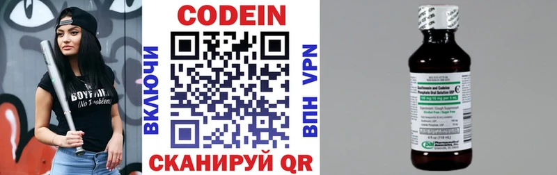 Кодеин напиток Lean (лин)  Ноябрьск 