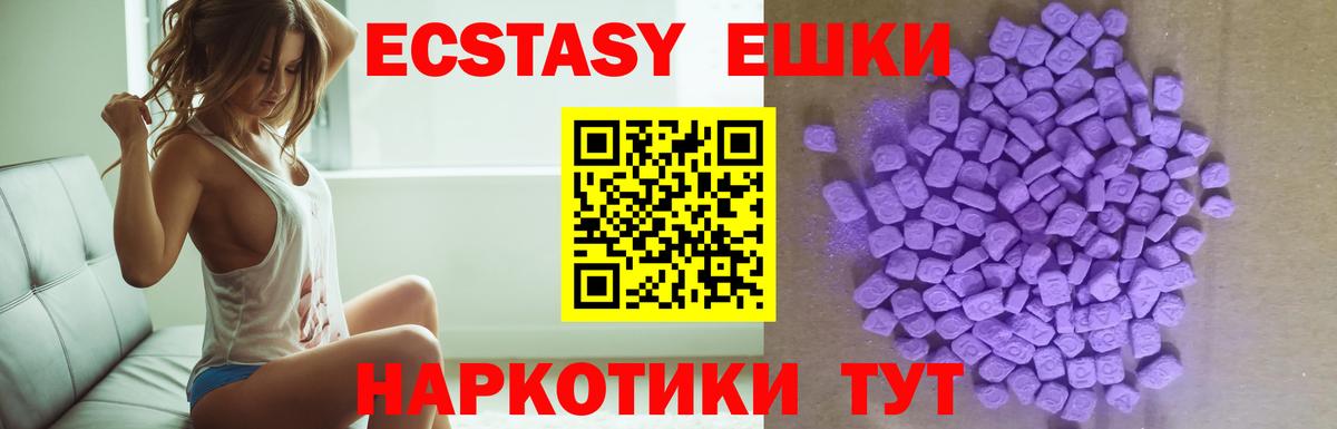Экстази круглые Ноябрьск