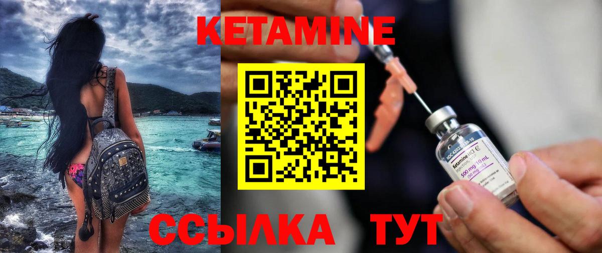 Ноябрьск  КЕТАМИН ketamine  Вход с VPN 