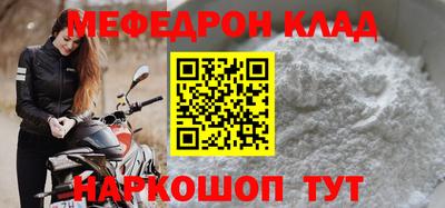 MESCALINE Волжск
