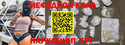 MESCALINE Волжск