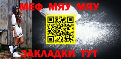 MESCALINE Волжск