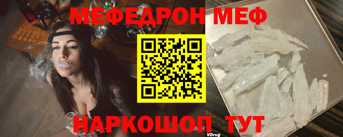 Мефедрон мяу мяу  Мефедрон  Ноябрьск  Мефедрон мука  даркнет сайт  Вход с VPN 