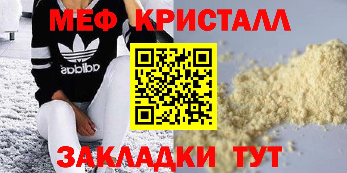 Меф  Ноябрьск