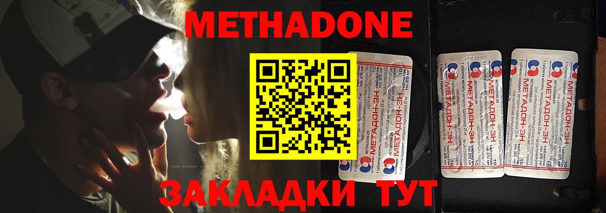 OMG онион  МЕТАДОН кристалл  Вход с VPN  Ноябрьск 