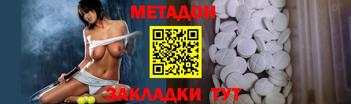 МЕТАДОН белоснежный Ноябрьск