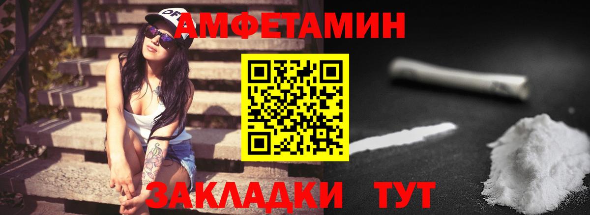 Ноябрьск  МЕТАМФЕТАМИН Декстрометамфетамин 99.9%  Вход с VPN 