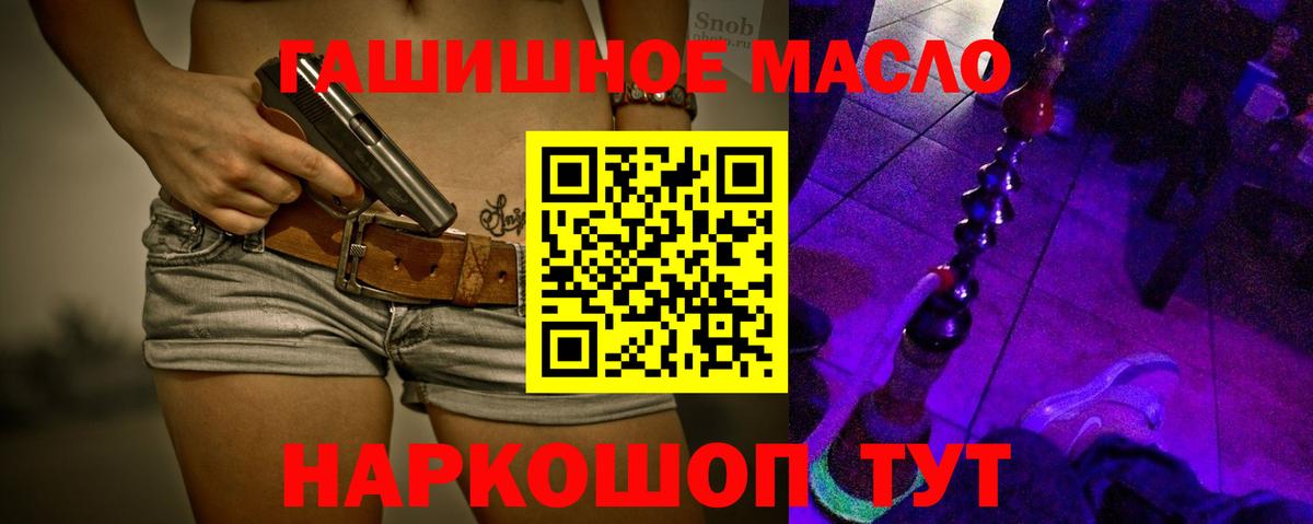 ТГК концентрат Ноябрьск