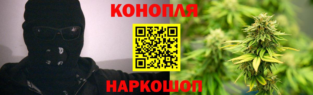Бошки Шишки Ganja Ноябрьск